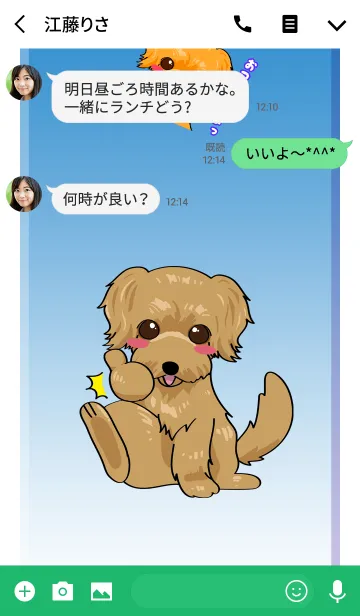 [LINE着せ替え] キャバプー犬ルナのかわいい着せ替えの画像3