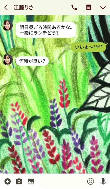 [LINE着せ替え] PLANT 015の画像3