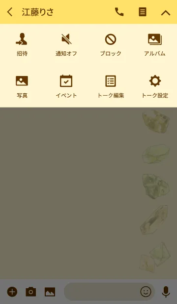 [LINE着せ替え] 大人の鉱石標本箱ー黄ーの画像4