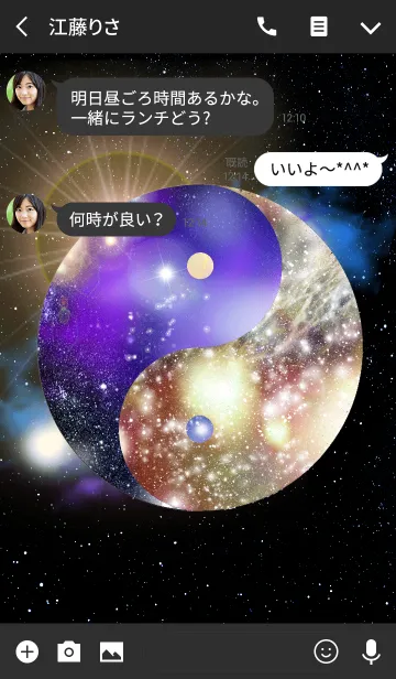 [LINE着せ替え] Space Yin Yang -宇宙 陰陽 風水-の画像3