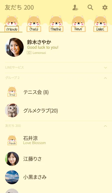 [LINE着せ替え] Simple Cute Love Shiba Inu Theme (jp)の画像2