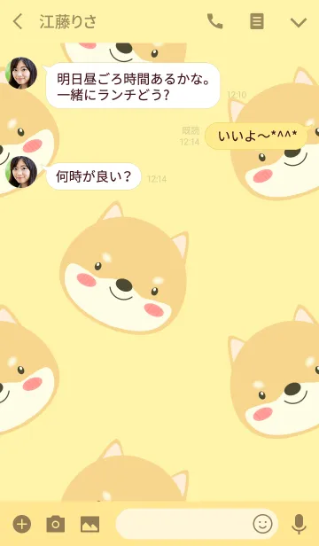 [LINE着せ替え] Simple Cute Love Shiba Inu Theme (jp)の画像3