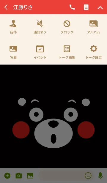 [LINE着せ替え] くまモンの着せかえ（くろ＆あか＆みどり）の画像4