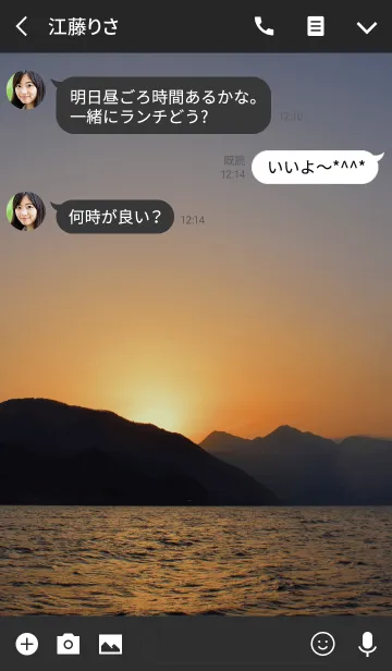 [LINE着せ替え] 夕映えの海の画像3