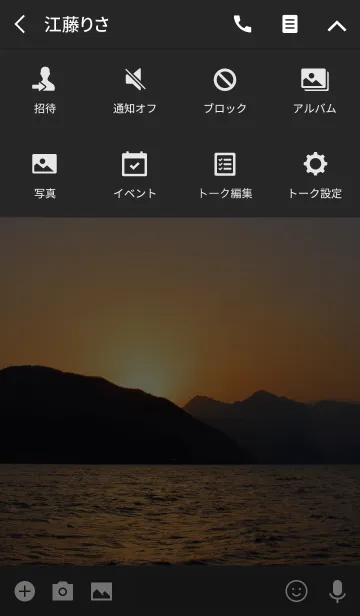 [LINE着せ替え] 夕映えの海の画像4