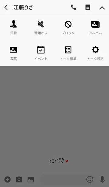 [LINE着せ替え] こども風文字の画像4