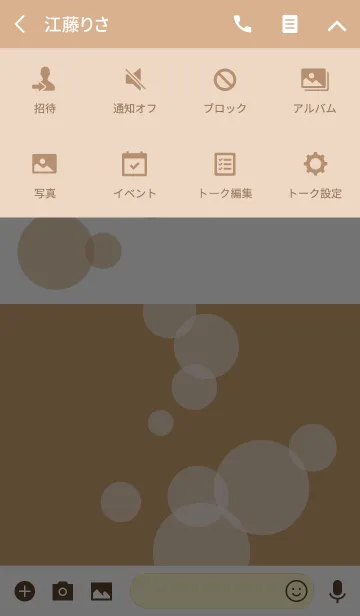 [LINE着せ替え] Brown Milk Bubbleの画像4