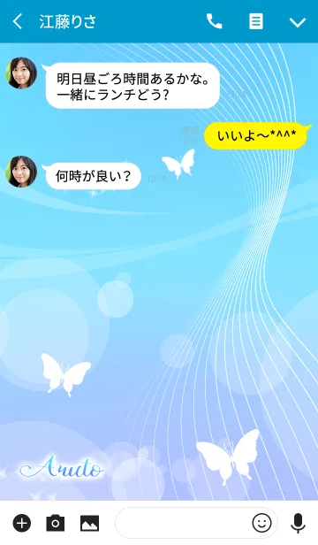 [LINE着せ替え] あると用の蝶が舞うオトナの着せかえ(青)の画像3