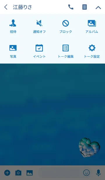 [LINE着せ替え] ブレイクハート大人ブルーの画像4