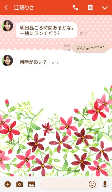 [LINE着せ替え] water color flowers_521の画像3