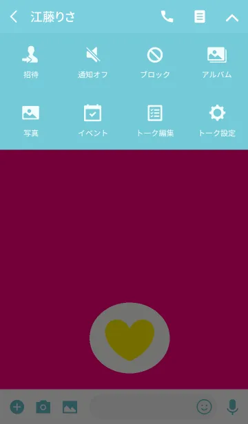 [LINE着せ替え] ハッピー イエロー ラウンド ハートの画像4