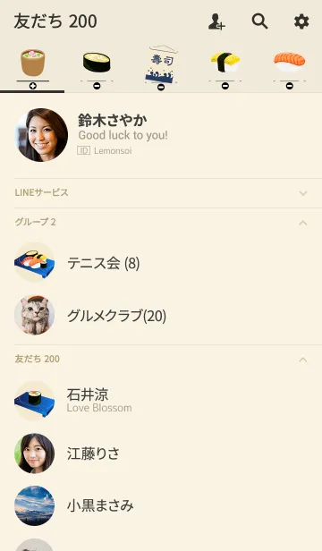 [LINE着せ替え] 私は寿司を愛するの画像2