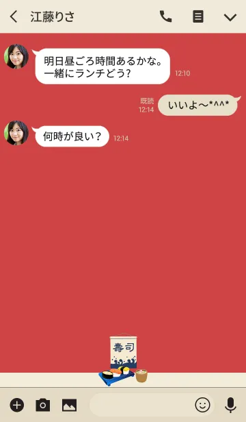 [LINE着せ替え] 私は寿司を愛するの画像3