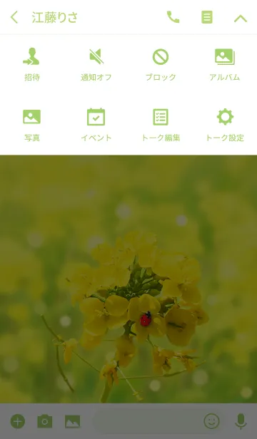 [LINE着せ替え] LuckyCanolaの画像4