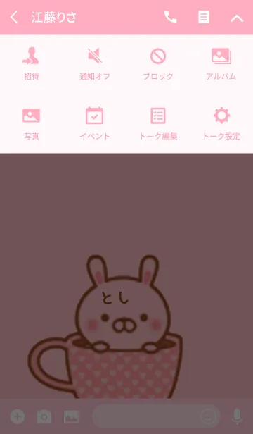 [LINE着せ替え] としのかわいい着せ替えの画像4