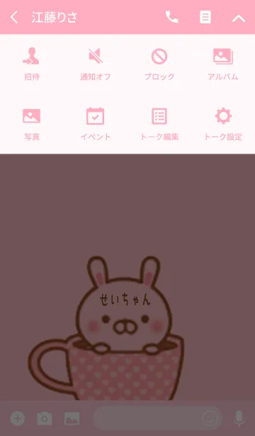 [LINE着せ替え] せいちゃんのかわいい着せ替えの画像4