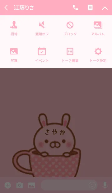 [LINE着せ替え] さやかのかわいい着せ替えの画像4