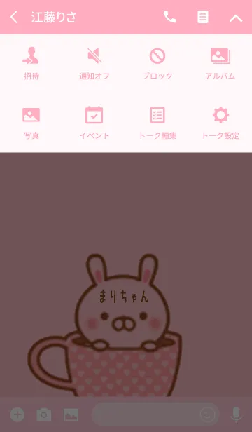 [LINE着せ替え] まりちゃんのかわいい着せ替えの画像4