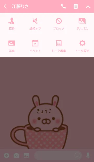 [LINE着せ替え] きょうこのかわいい着せ替えの画像4