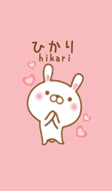 [LINE着せ替え] ひかりのかわいい着せ替えの画像1