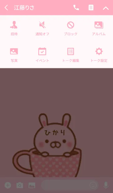 [LINE着せ替え] ひかりのかわいい着せ替えの画像4