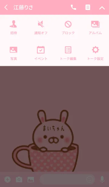 [LINE着せ替え] まいちゃんのかわいい着せ替えの画像4