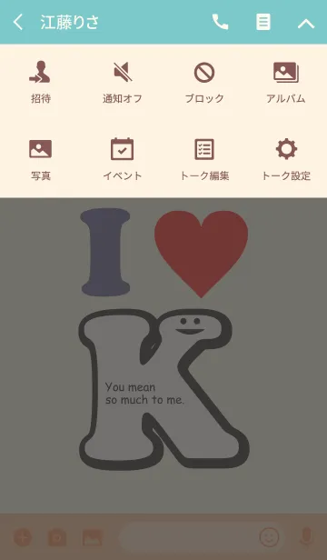 [LINE着せ替え] 秘密LOVE ★K★の画像4