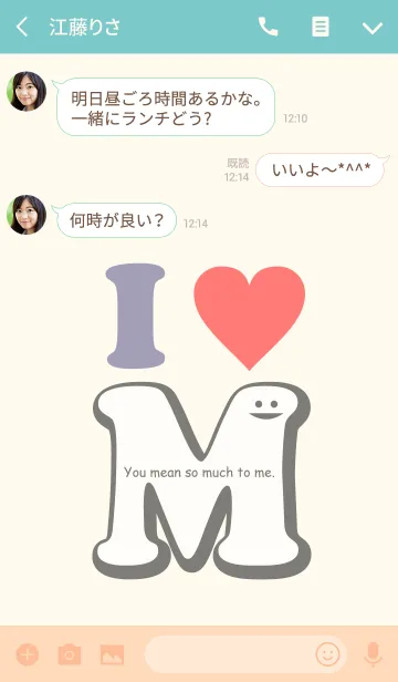 [LINE着せ替え] 秘密LOVE ★M★の画像3