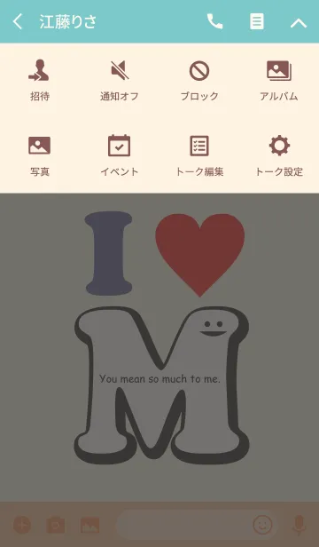 [LINE着せ替え] 秘密LOVE ★M★の画像4