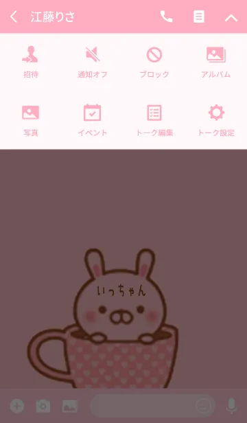 [LINE着せ替え] いっちゃんのかわいい着せ替えの画像4