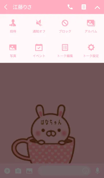 [LINE着せ替え] はなちゃんのかわいい着せ替えの画像4