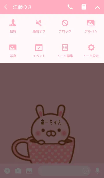 [LINE着せ替え] あーちゃんのかわいい着せ替えの画像4