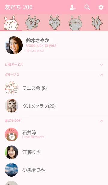 [LINE着せ替え] ようこのかわいい着せ替えの画像2