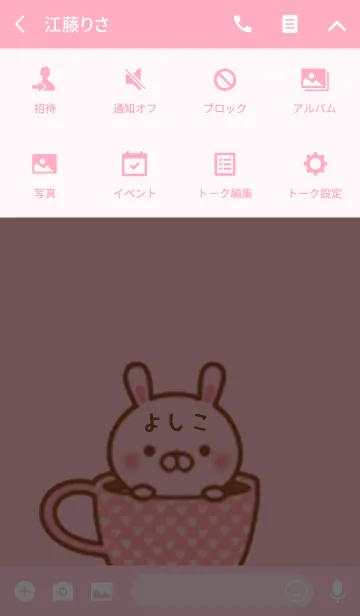 [LINE着せ替え] よしこのかわいい着せ替えの画像4