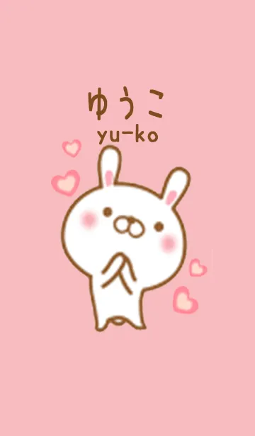 [LINE着せ替え] ゆうこのかわいい着せ替えの画像1