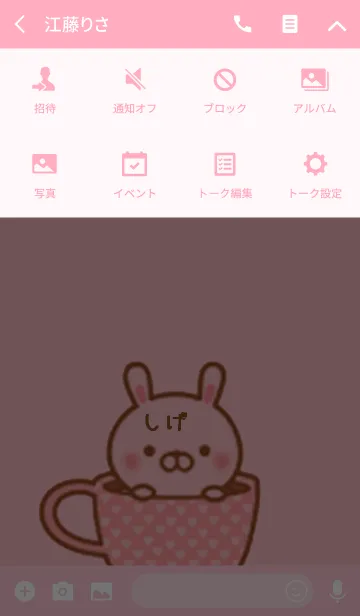 [LINE着せ替え] しげのかわいい着せ替えの画像4