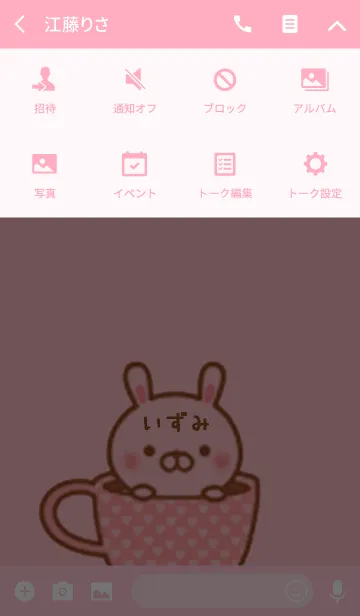 [LINE着せ替え] いずみのかわいい着せ替えの画像4