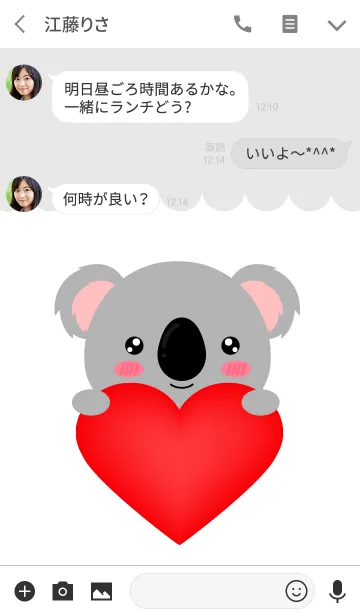 [LINE着せ替え] Simple Lovely KoalaTheme (jp)の画像3