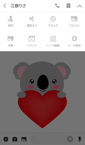 [LINE着せ替え] Simple Lovely KoalaTheme (jp)の画像4