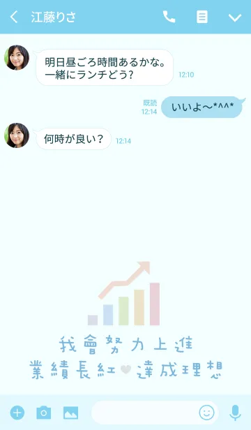 [LINE着せ替え] スーパーセールスマン-男の子版の画像3