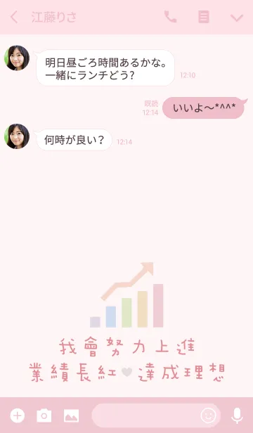 [LINE着せ替え] スーパーセールスマン - 女の子版の画像3