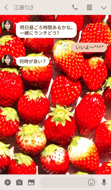 [LINE着せ替え] Flesh Strawberryの画像3