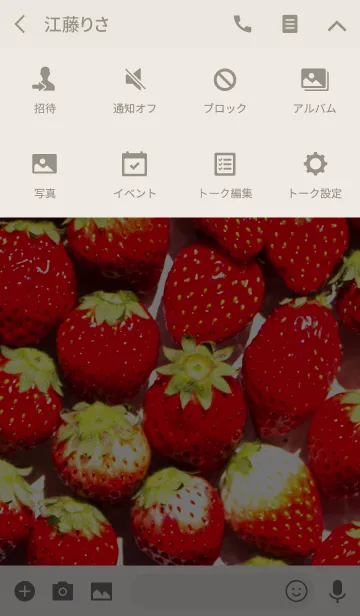 [LINE着せ替え] Flesh Strawberryの画像4