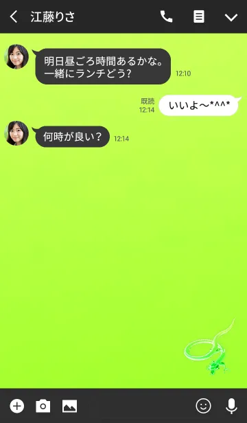 [LINE着せ替え] 大人のホワイトグリーン龍の画像3