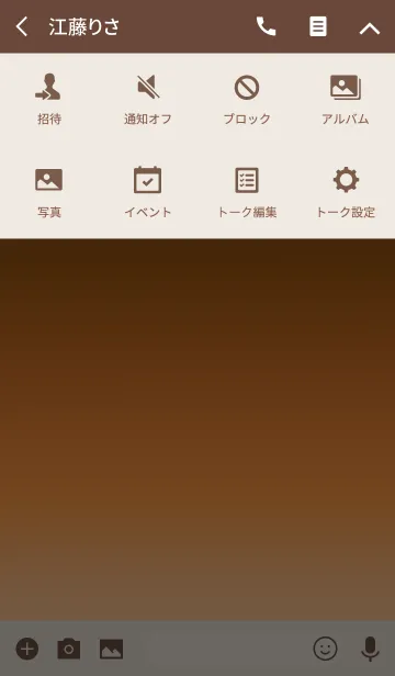 [LINE着せ替え] MarronBrown×OrangeAsh<大人カラーリング>の画像4