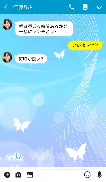 [LINE着せ替え] あい用の蝶が舞うオトナの着せかえ(青)の画像3