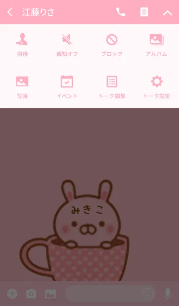 [LINE着せ替え] みきこのかわいい着せ替えの画像4