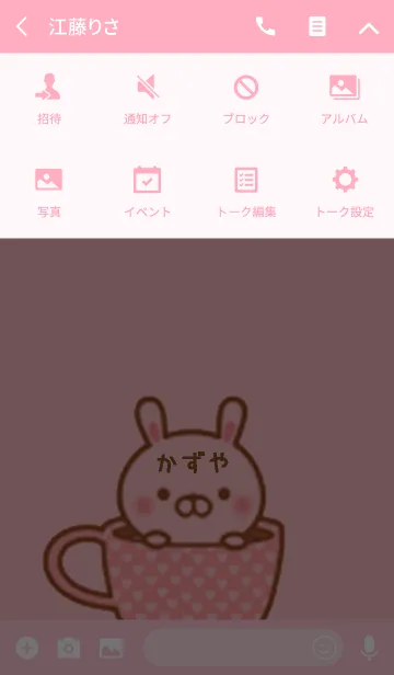 [LINE着せ替え] かずやのかわいい着せ替えの画像4