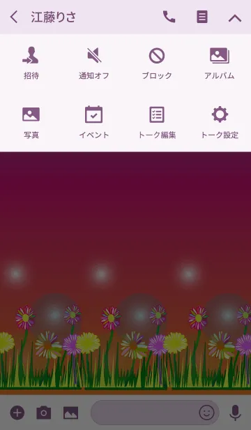 [LINE着せ替え] Rainbow flower flower flower3の画像4