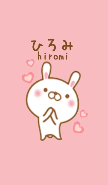 [LINE着せ替え] ひろみのかわいい着せ替えの画像1